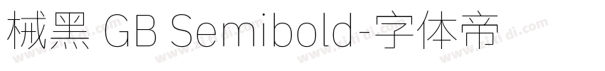 械黑 GB Semibold字体转换
